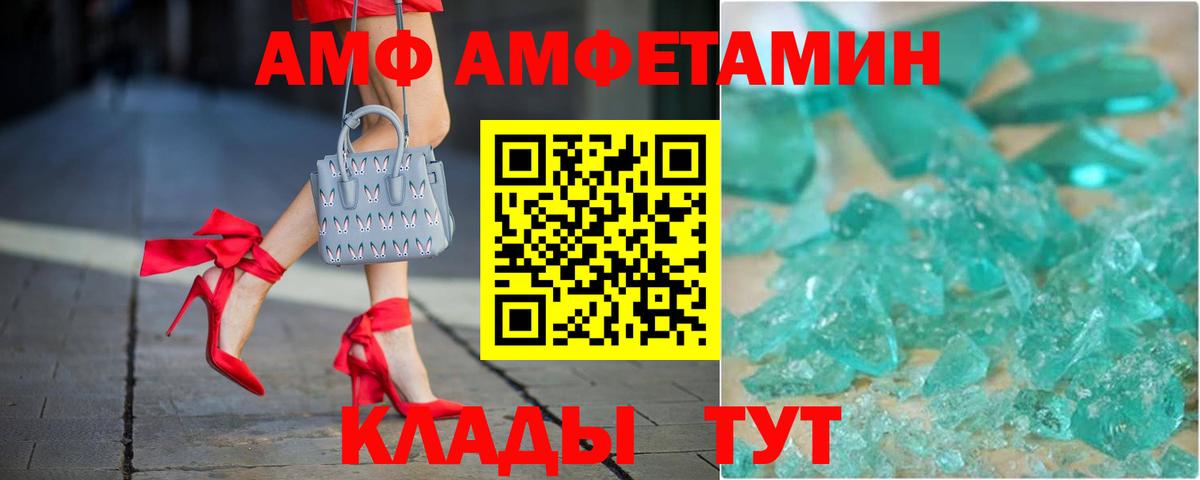АМФЕТАМИН  Вход с VPN  Советск  Амфетамин VHQ 