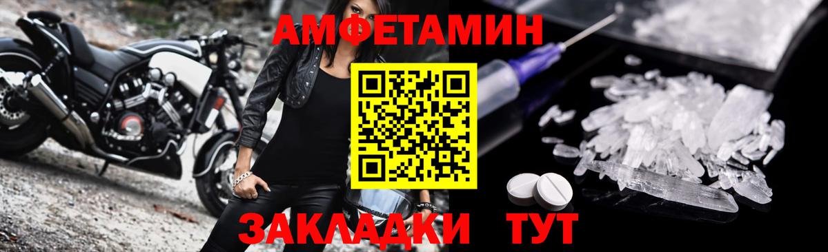 Amphetamine 97% Советск