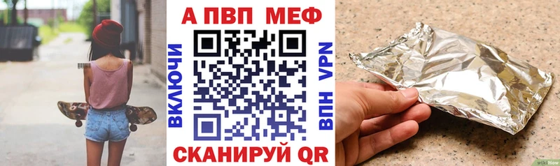 A-PVP крисы CK  Советск 