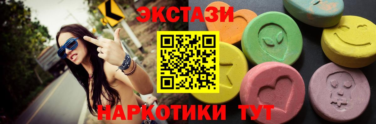 ЭКСТАЗИ MDMA Советск