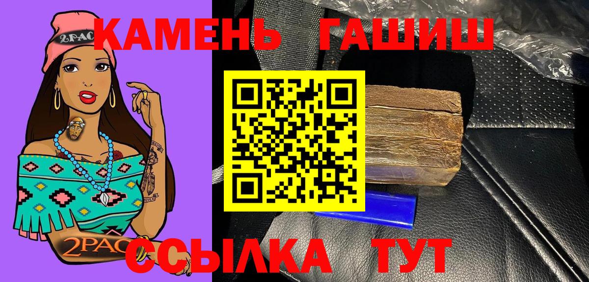 ГАШИШ убойный Советск