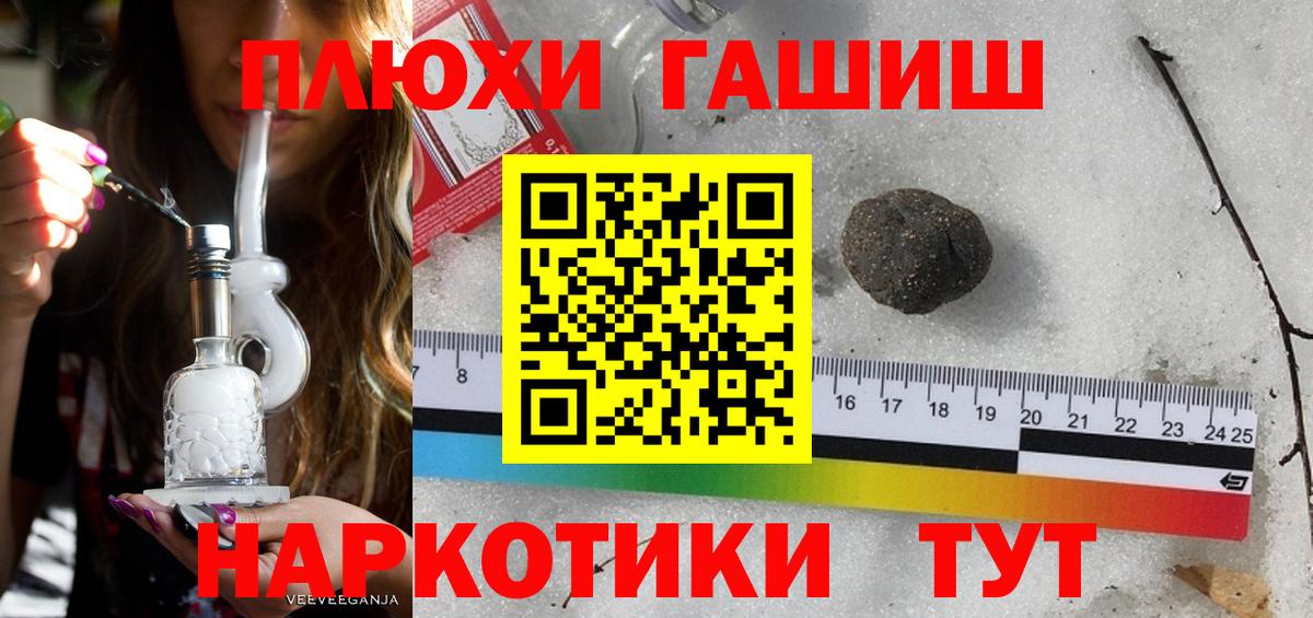 ГАШ гарик  Вход с VPN  Советск 