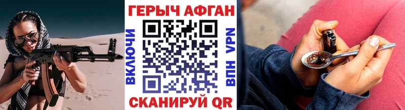 Героин хмурый  Советск 