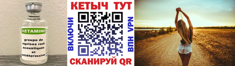 Кетамин ketamine  Советск 