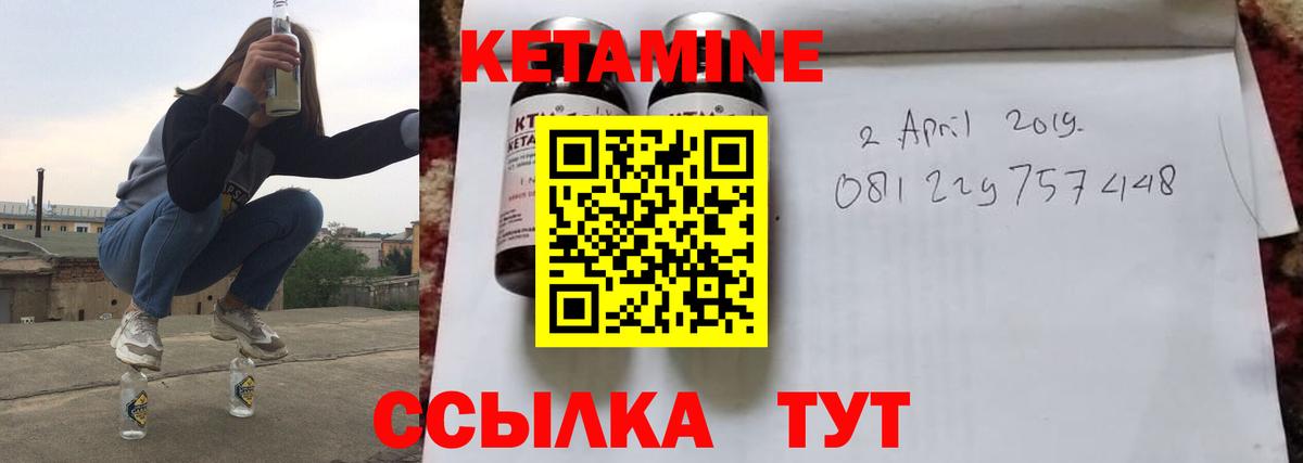 Советск  Кетамин VHQ  Кетамин ketamine  нарко площадка какой сайт  Вход с VPN 