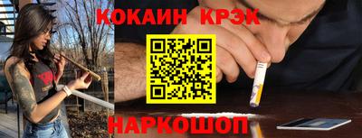 кокаин VHQ Новодвинск