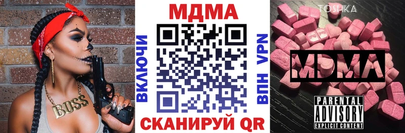 MDMA кристаллы  наркота  Советск 