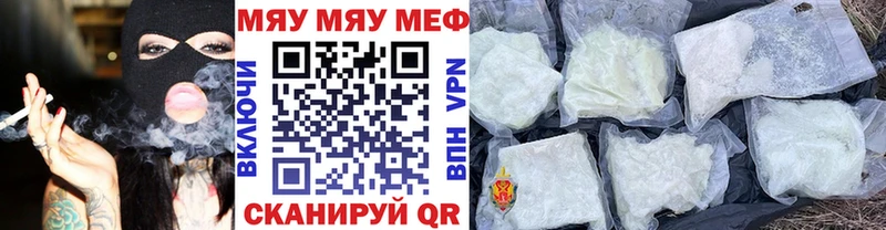 Мефедрон кристаллы Советск