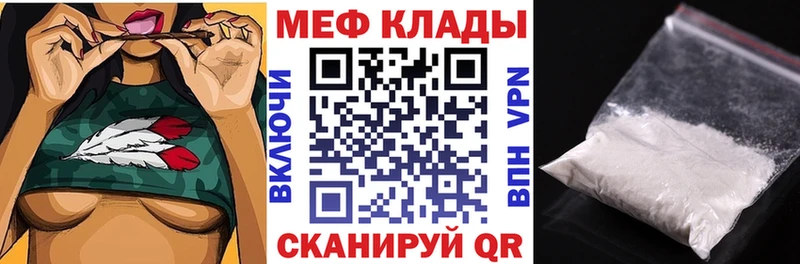 Мефедрон VHQ  Советск 
