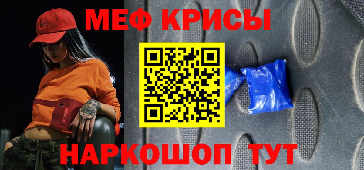 Мефедрон мука Советск