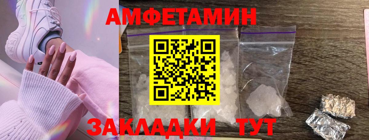 Метамфетамин винт  Вход с VPN  Первитин  Советск 