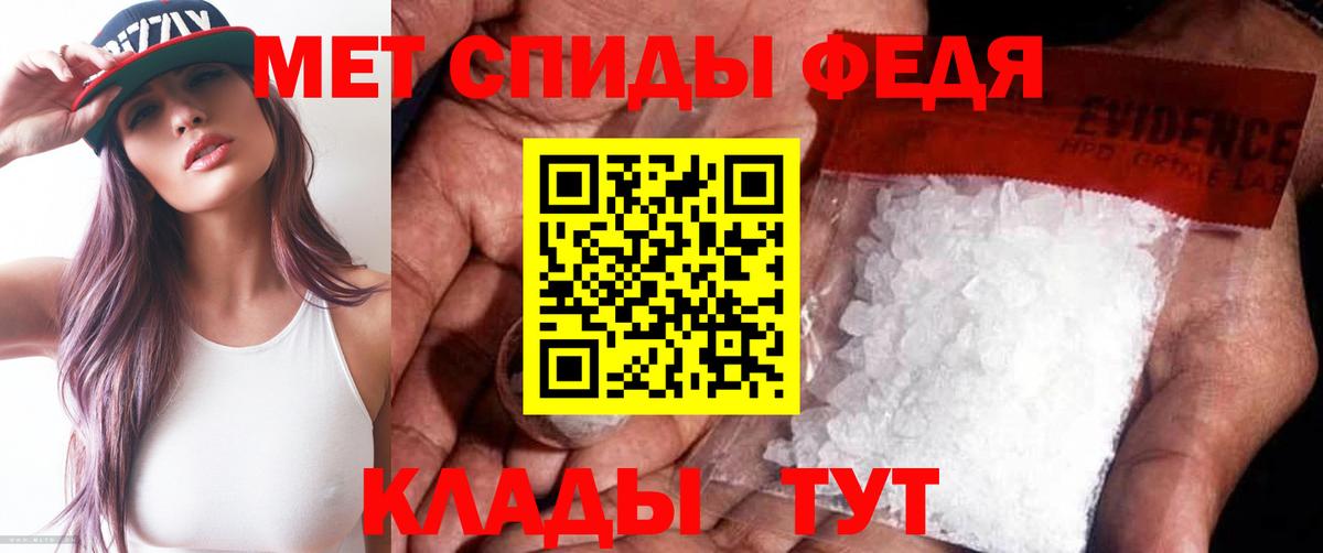 Первитин Methamphetamine Советск