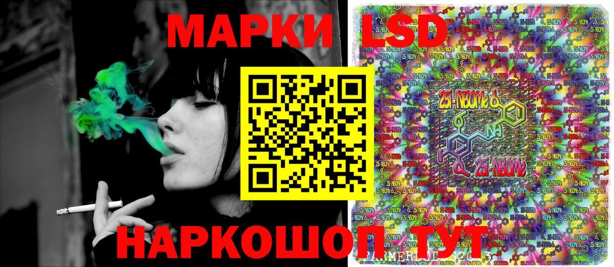 Советск  Марки N-bome 1500мкг  закладка  Вход с VPN 