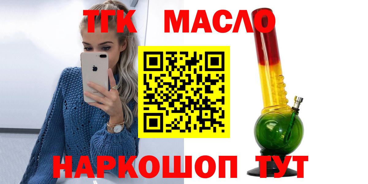 ТГК вейп с тгк Советск
